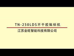 Karesi ve Düz Şişeler TN-200LDS Tek Yanlı Kendine Yapıştırıcı Etiketleme Makinesi